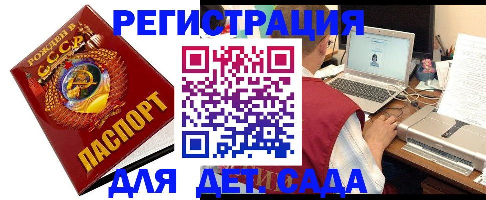 временная регистрация в квартире в Дагестанских Огнях
