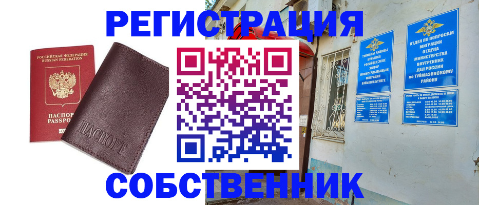 прописка регистрация в Дагестанских Огнях