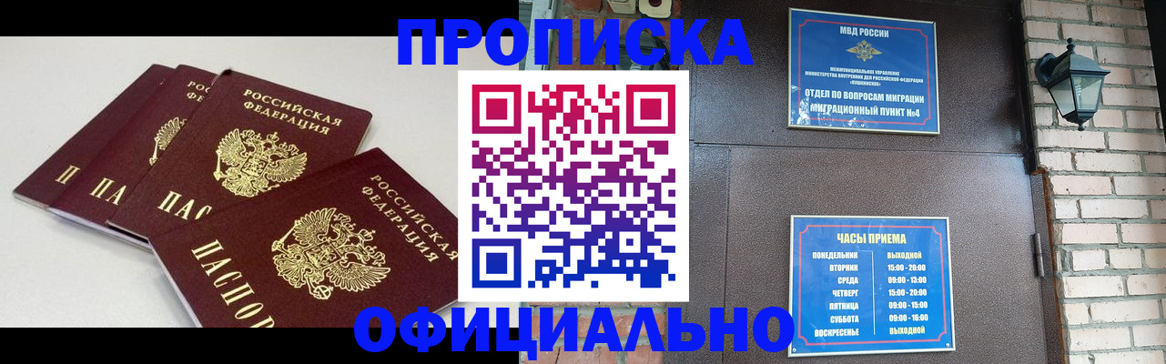 прописка в Дагестанских Огнях