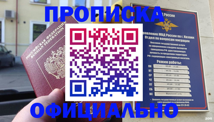 временная регистрация госуслуги в Дагестанских Огнях